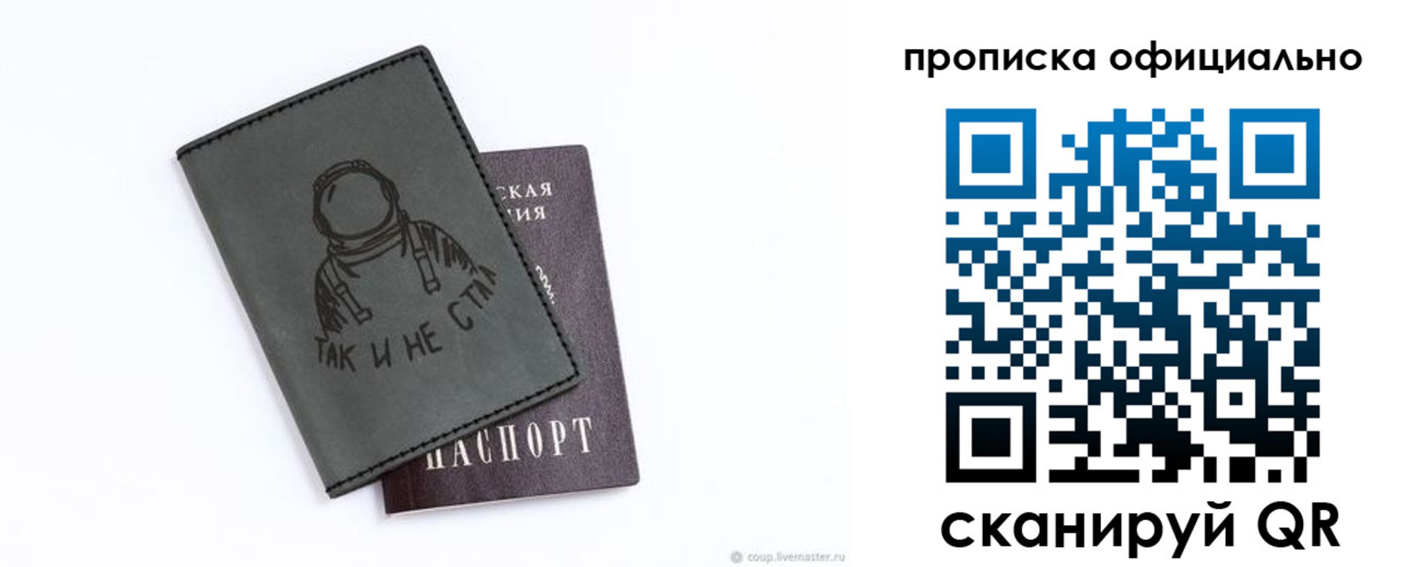 прописка в Луховицах
