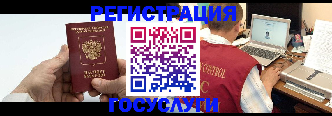 прописка для кредита в Луховицах