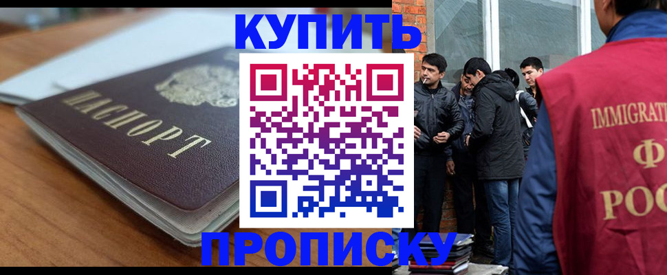 временная регистрация гарантия в Луховицах