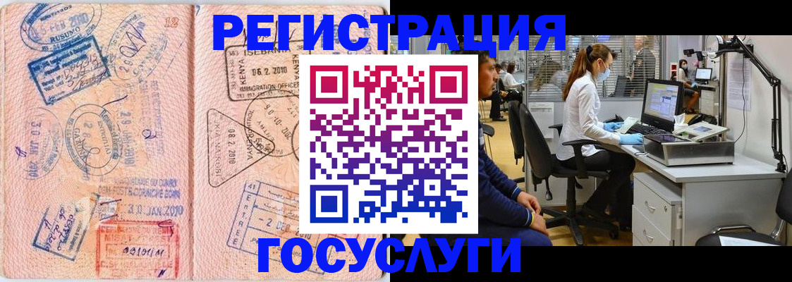 временная регистрация гарантия в Луховицах